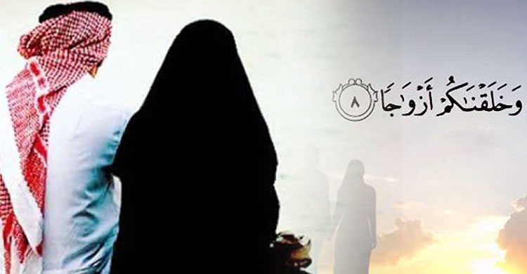 বিবাহের ফজিলত