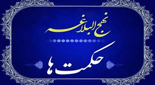 নাহাজুল বালাগায় মুমিন ও মুনাফিকের চিহ্ন