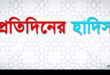 কিয়ামতের পাল্লায় সবচেয়ে ভারী আমল