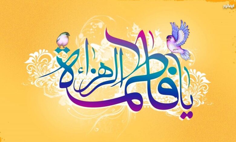 শিয়াদের দৃষ্টিতে মুসহাফে ফাতেমা (সা.আ.) কী ?