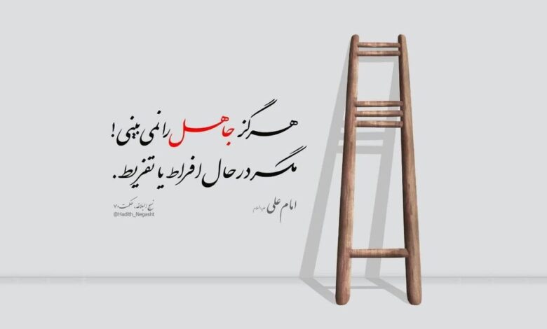 অতিমাত্রা ও অবহেলার ছায়া থেকে মুক্তি: সঠিক পথের সন্ধানে ধর্মের আহ্বান