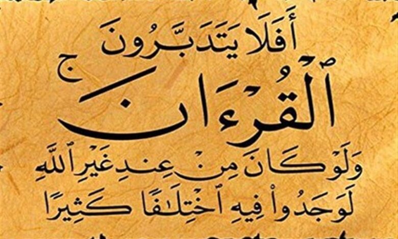 কোরআন—এক জীবন্ত জীবনবিধান, শুধু তেলাওয়াতের জন্য নয়