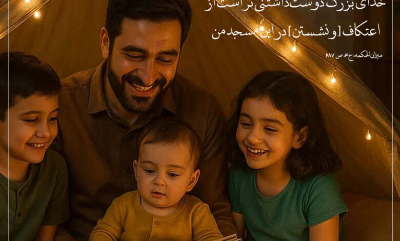 পরিবারের পাশে বসা—ইবাদতের এক অনন্য রূপ