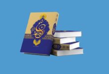 আমীরুল মুমিনীন (আ.)-এর বাণীতে মানবিক সম্পর্কের সাফল্যের রহস্য