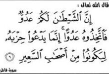 মানুষের বংশবীজে শয়তানের ছায়া-স্পর্শ