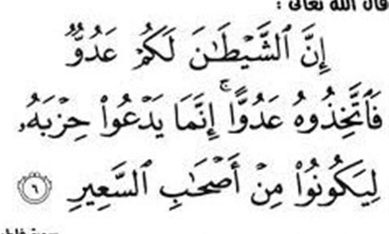 মানুষের বংশবীজে শয়তানের ছায়া-স্পর্শ