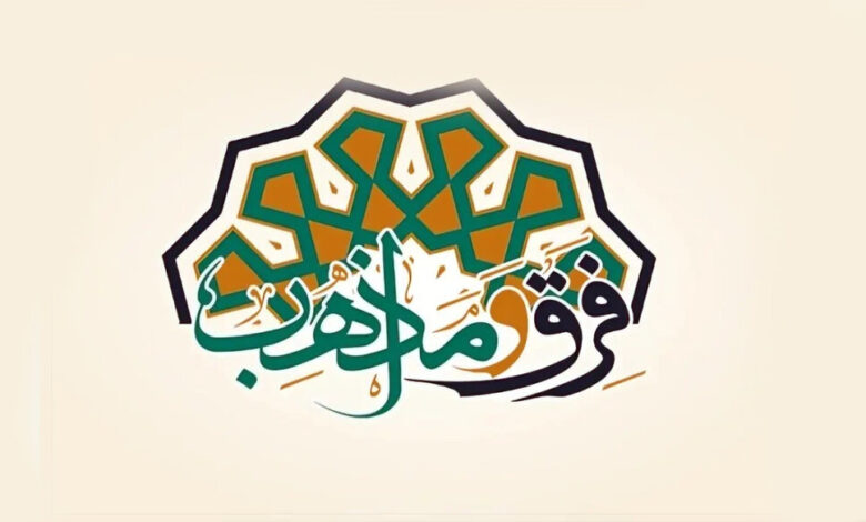 কুরআন কি শিয়া, আহলে সুন্নাত ও ওহাবী সম্প্রদায়কে উল্লেখ করেছে?