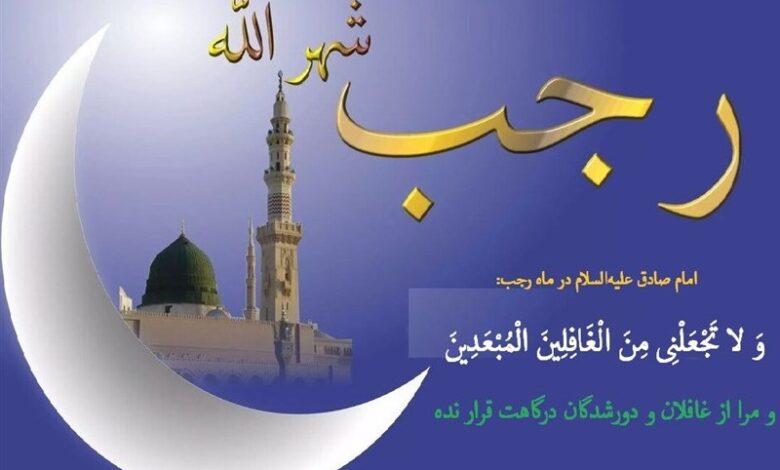 রজব মাসের প্রথম রজনী ও দিনের শ্রেষ্ঠ আমলসমূহ