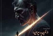 পিতার অভিশাপ থেকে সাবধান: হাদিসের কঠোর সতর্কবার্তা