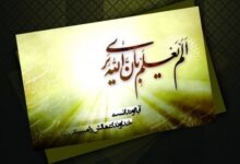 আল্লাহর ভয় : অর্থ, প্রয়োজনীয়তা ও মানবজীবনে এর নৈতিক প্রভাব